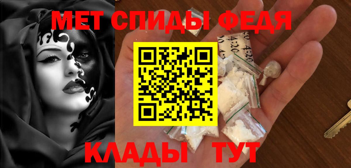 АМФЕТАМИН 98% Минеральные Воды