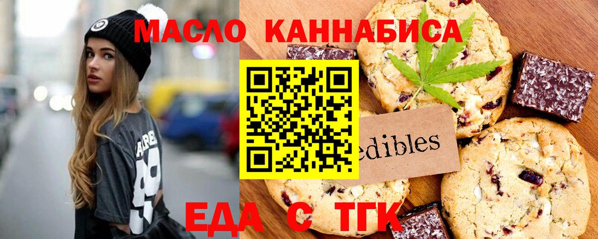 Cannafood марихуана  Вход с VPN  Минеральные Воды 