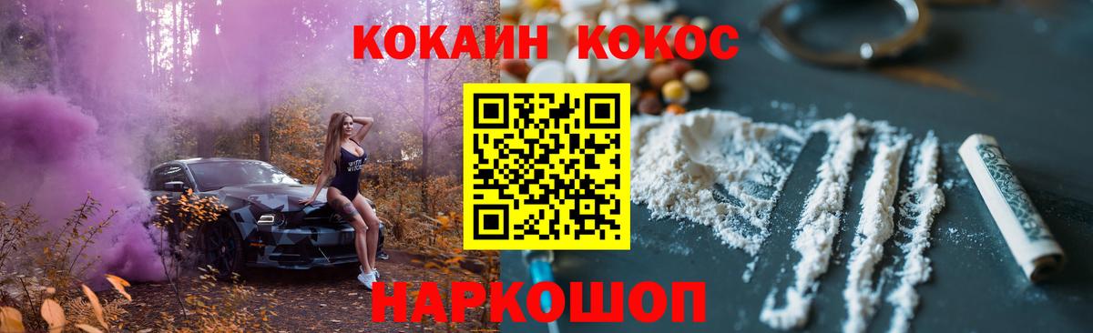 COCAIN Эквадор  COCAIN Колумбийский  Минеральные Воды  Вход с VPN 