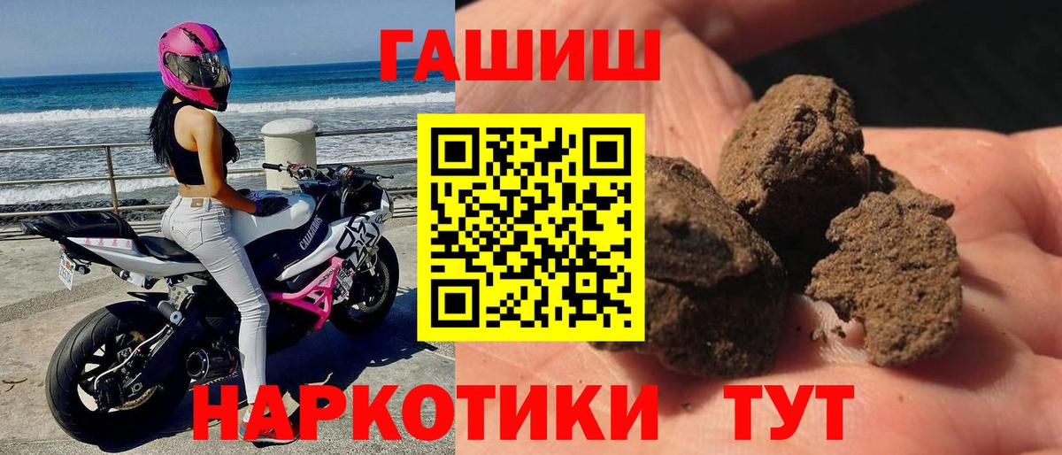 ГАШИШ хэш Минеральные Воды
