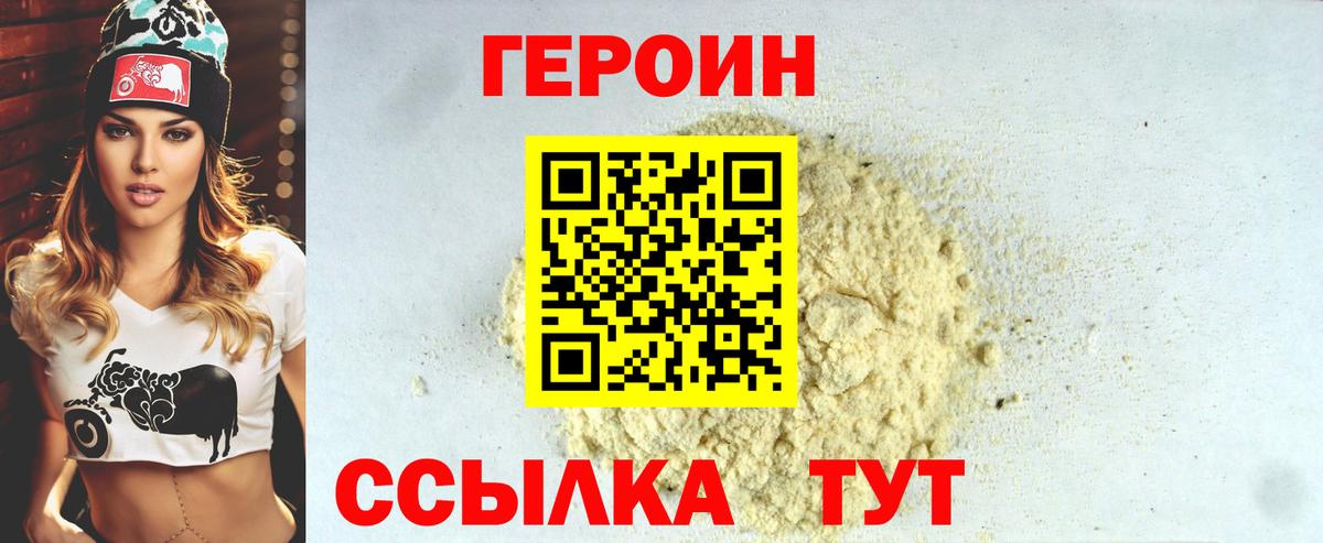 ГЕРОИН  ГЕРОИН афганец  Вход с VPN  Минеральные Воды 