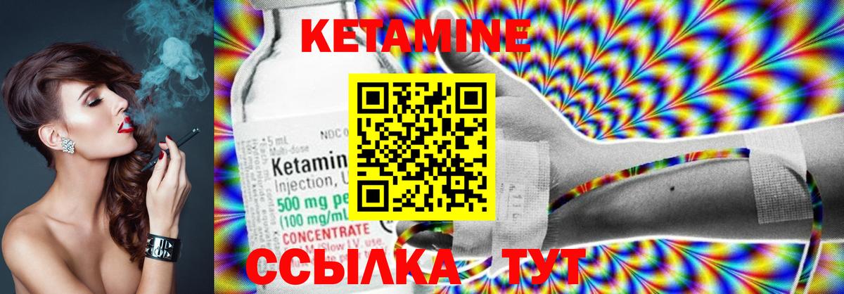 Кетамин VHQ  KRAKEN ссылка  Минеральные Воды  Вход с VPN 