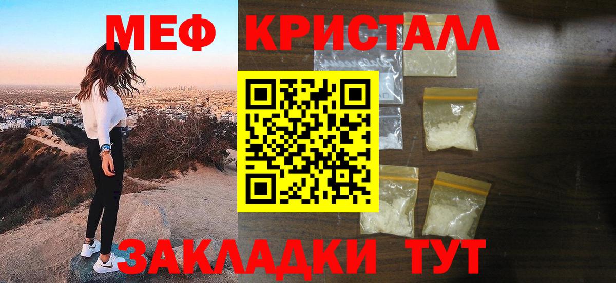 blacksprut сайт  Меф 4 MMC  Мефедрон  Вход с VPN  МЕФ кристаллы  Минеральные Воды 
