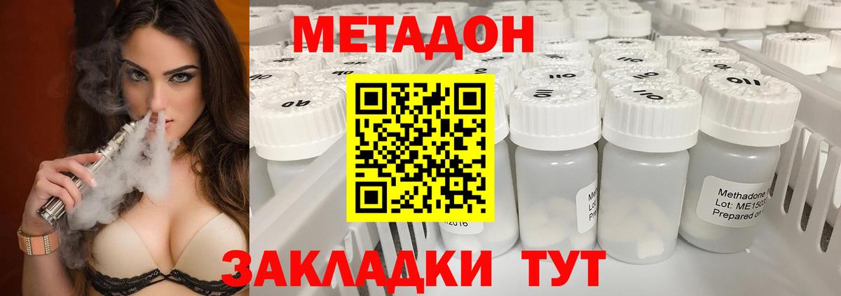 darknet наркотические препараты  Метадон methadone  Минеральные Воды  blacksprut tor  Вход с VPN  МЕТАДОН VHQ 