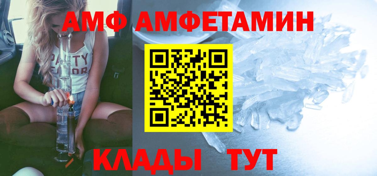 МЕТАМФЕТАМИН витя  Вход с VPN  Минеральные Воды 