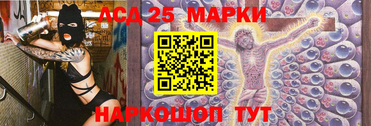 Минеральные Воды  Марки 25I-NBOMe 1500мкг  Вход с VPN 