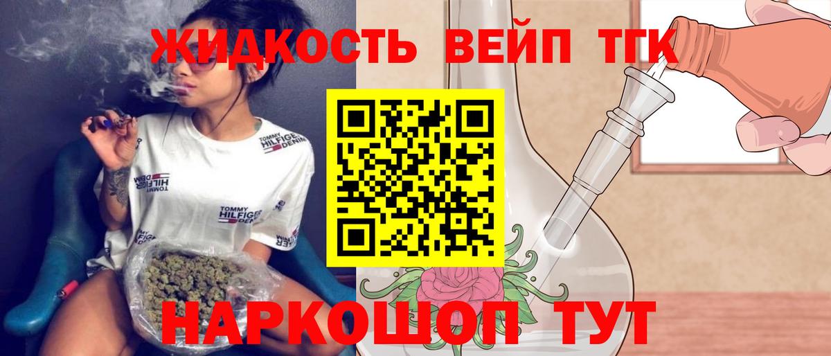 Дистиллят ТГК концентрат Минеральные Воды