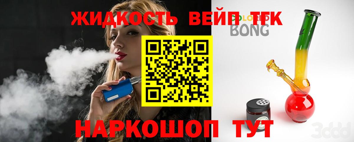 Минеральные Воды  ТГК гашишное масло  Вход с VPN 